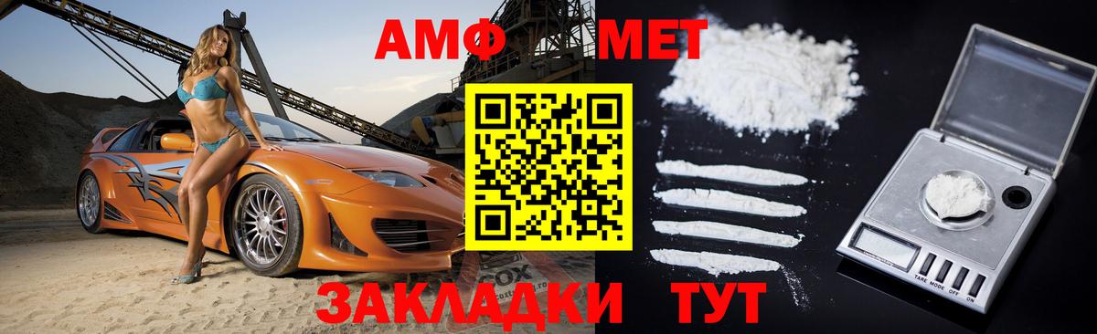 Амфетамин 98% Видное