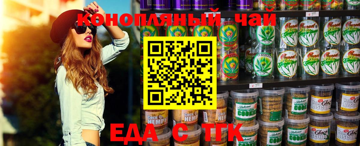 Canna-Cookies конопля  Вход с VPN  Видное 