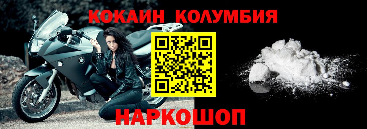 COCAIN  Вход с VPN  Видное  Кокаин Эквадор  COCAIN Эквадор 