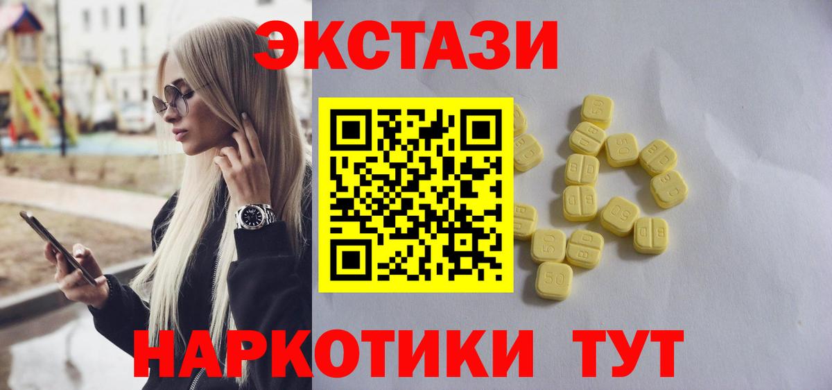 Видное  Экстази MDMA  Ecstasy  Вход с VPN 