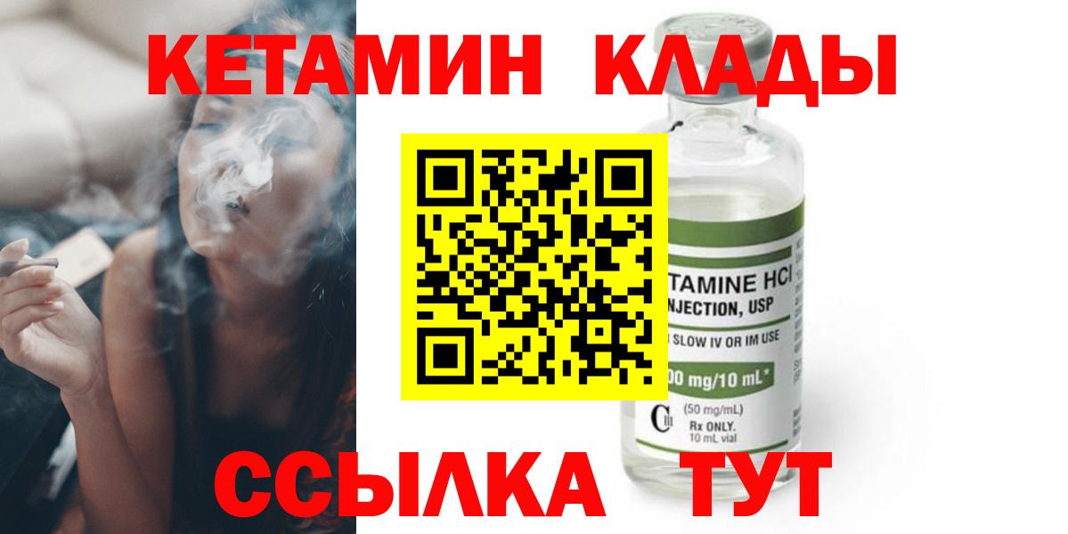 КЕТАМИН ketamine  КЕТАМИН ketamine  Видное  мега ссылки  Вход с VPN 