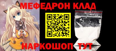 меф VHQ Ливны