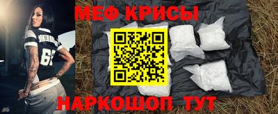меф VHQ Ливны