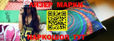 марки lsd Ликино-Дулёво