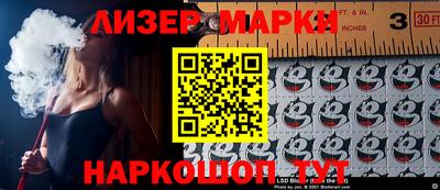 марки lsd Ликино-Дулёво