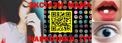 МДМА Малоярославец