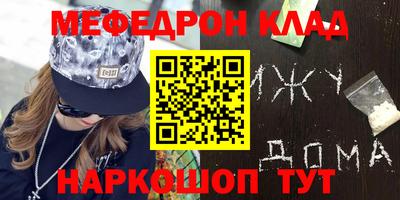 меф VHQ Ливны
