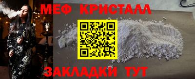 меф VHQ Ливны