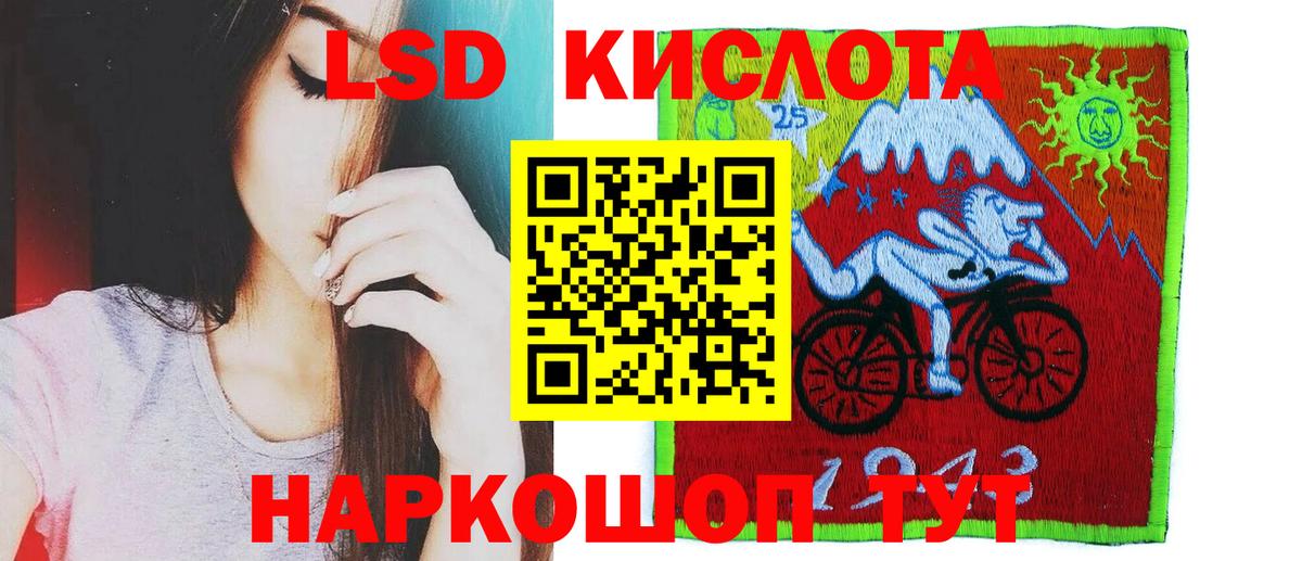 Лсд 25 экстази кислота Видное
