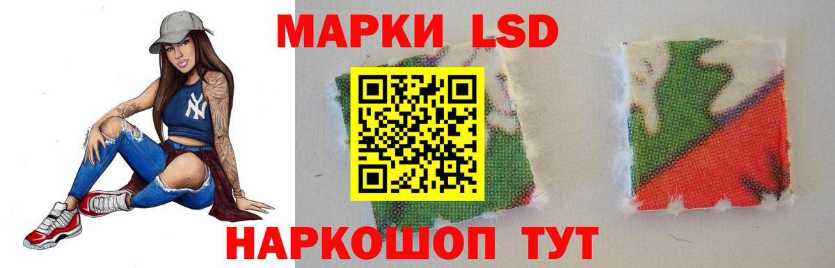 LSD-25 экстази  ЛСД экстази кислота  Вход с VPN  hydra как зайти  Видное 