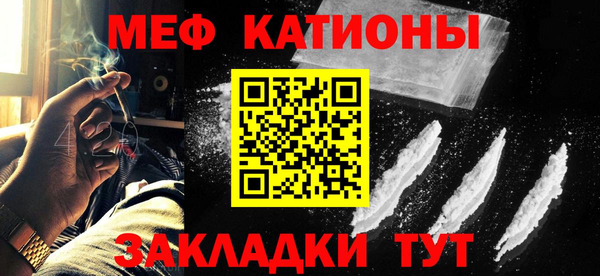 Видное  Меф  Мефедрон мяу мяу  Мефедрон  МЯУ-МЯУ кристаллы  Вход с VPN 