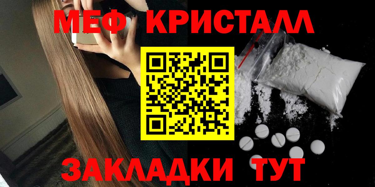 МЕФ Видное