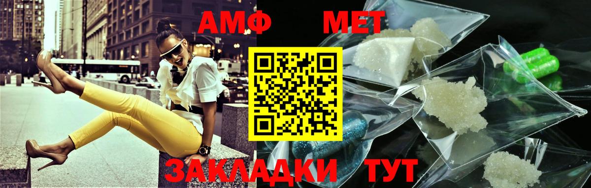 Видное  Метамфетамин кристалл  Вход с VPN 