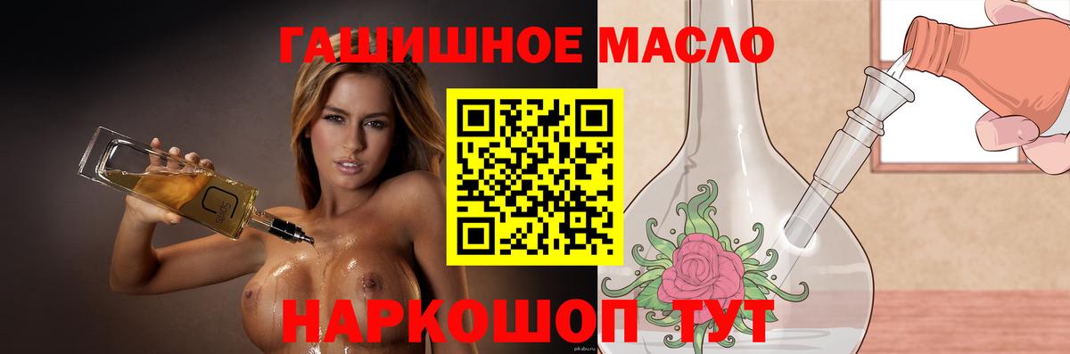 ТГК вейп с тгк Видное