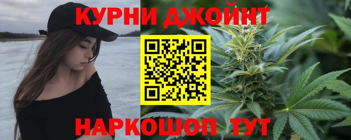 МАРИХУАНА AK-47 Видное